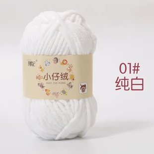 Meng plush yarn (5mm)