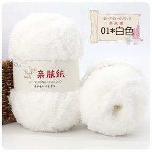 Feather yarn