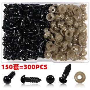 Pair safety eyes (5mm-14mm)