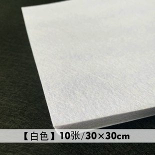 Felt paper (30x30cm single piece)