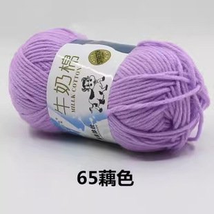 5 ply milk cotton yarn